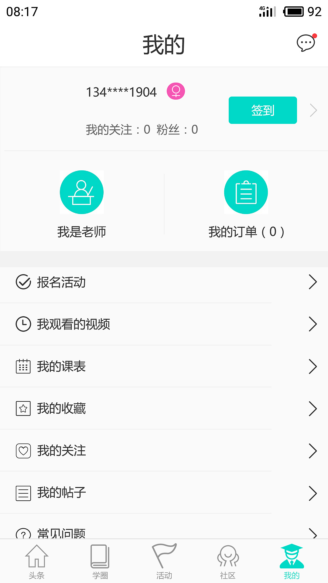 一身教育APP（图ZMjA4MjA5MzIw） - APP界面 - 站酷设计师吃饭吊吊的原创素材 - 站酷ZCOOL