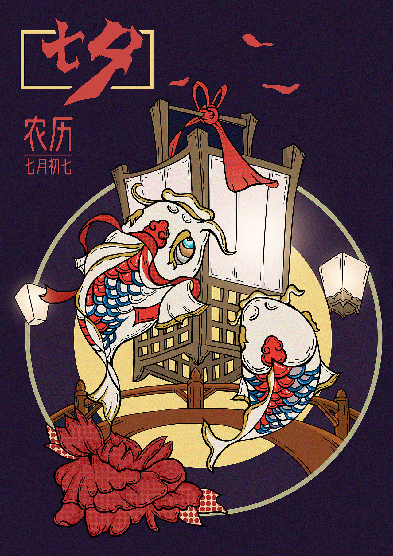 中国传统节日系列插画