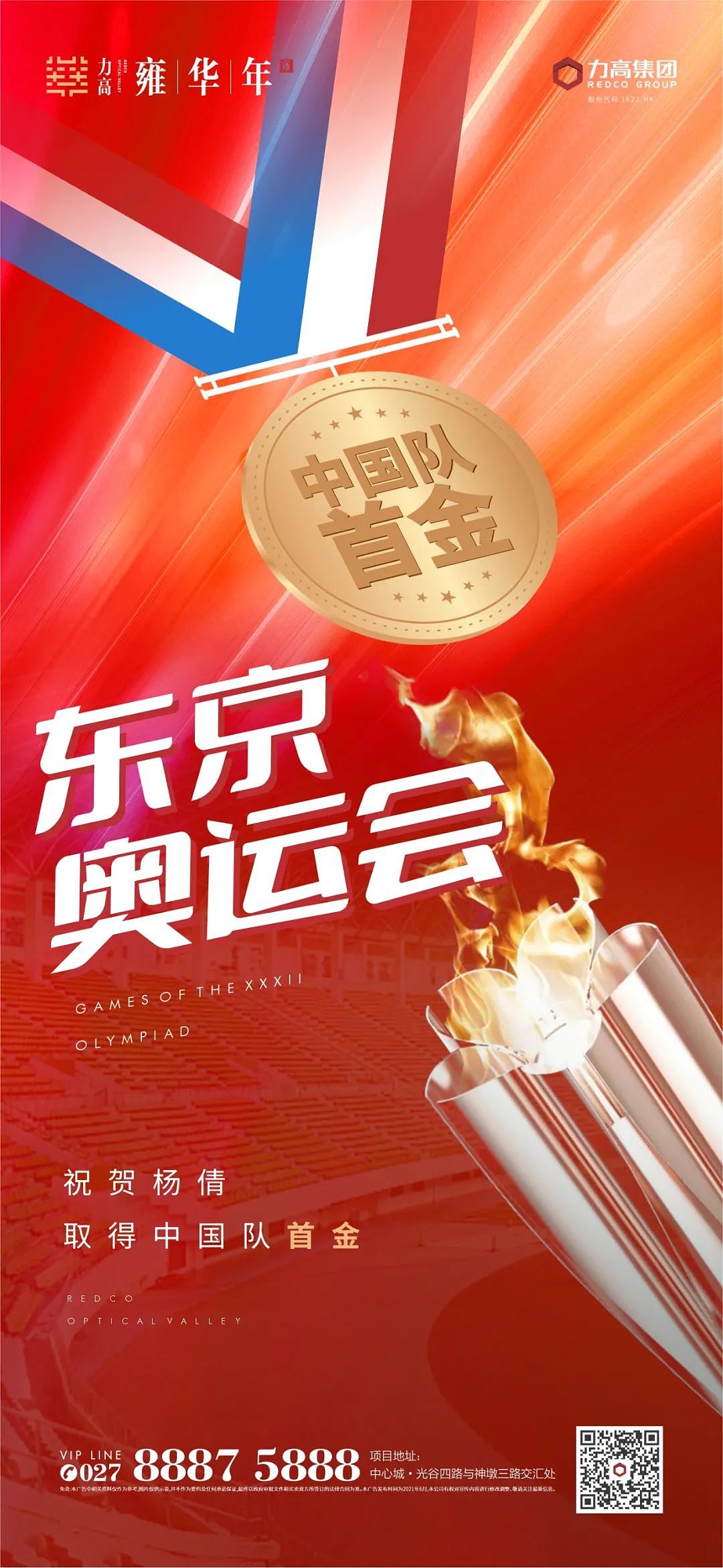 创意门: 2021地产东京奥运会海报合集-69P(赠送） 