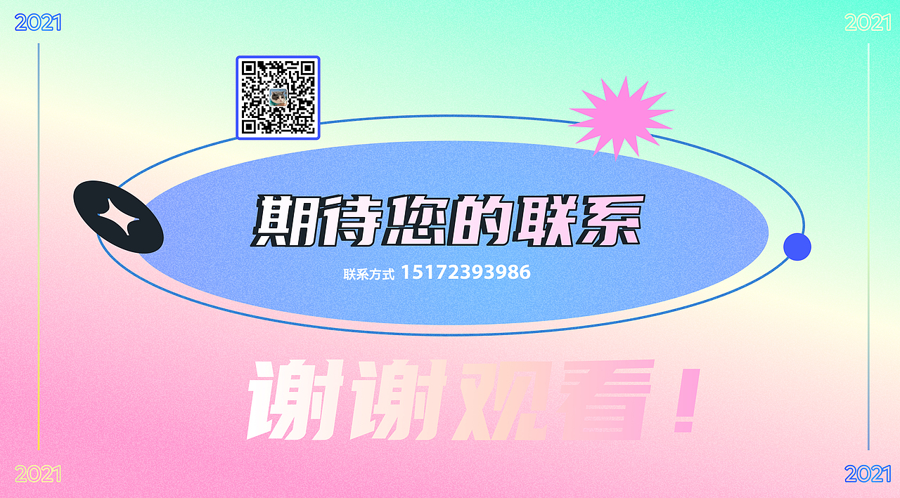 2021年作品集（图ZMjc3OTg2MzAw） - 运营设计 - 站酷设计师刘嫣然原创素材 - 站酷ZCOOL