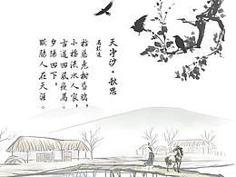古诗