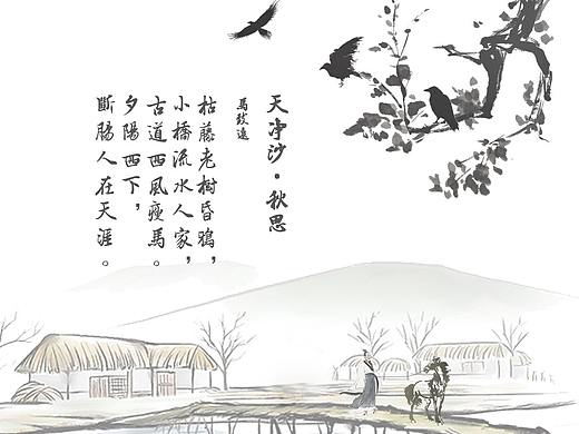 古诗