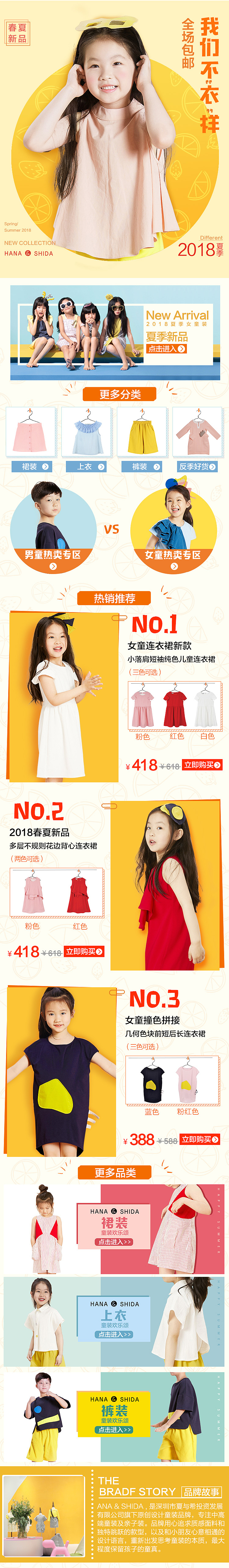 童装淘宝首页手机端（图ZMTQ0ODI5NTI4） - 电商 - 站酷设计师xuanyi666原创素材 - 站酷ZCOOL