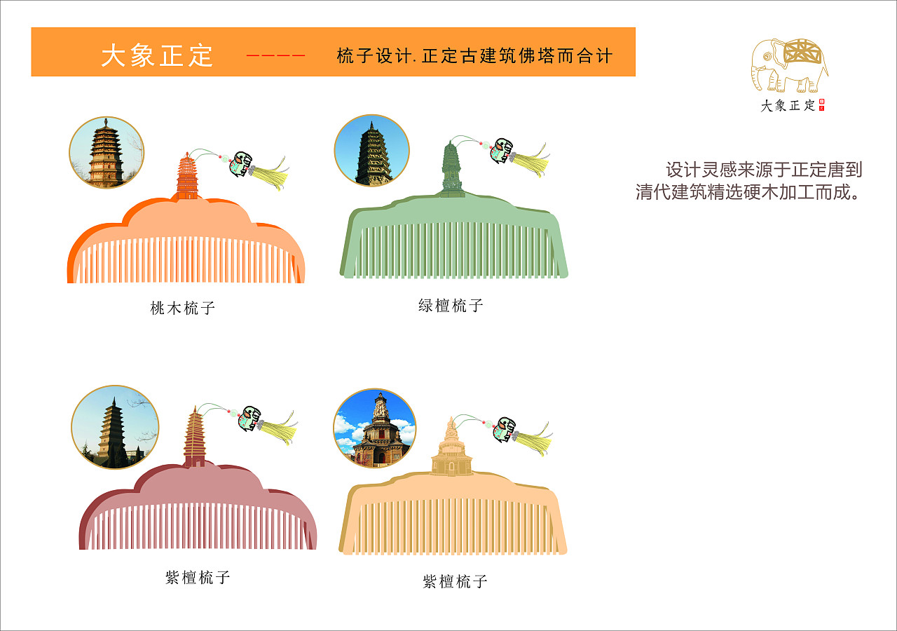 正定文化创意产品设计 - 原创作品 - 站酷(zcool)