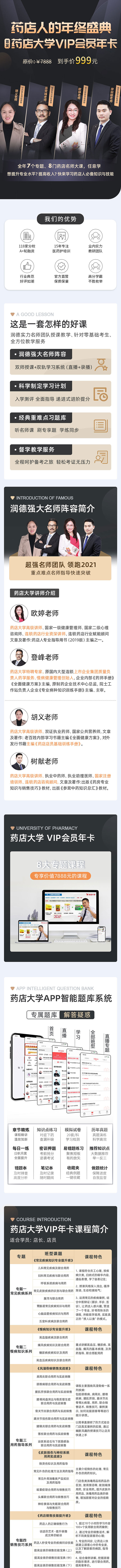 课程店详情页（图ZMjg4Nzg3NzI4） - 电商 - 站酷设计师Sammy酱原创素材 - 站酷ZCOOL