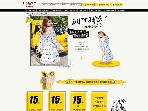 青春活力型服装首页