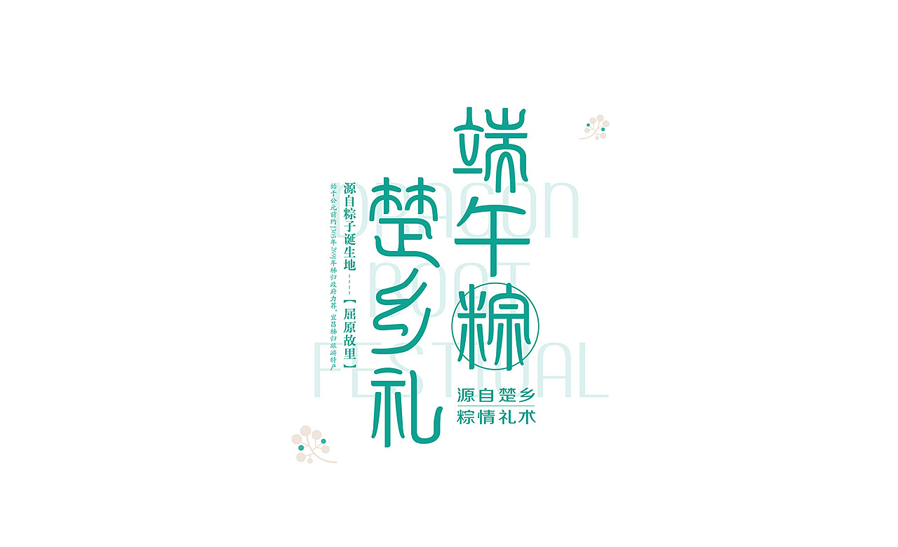 北京壹峰创新出品良品铺子端午节爆款礼盒（图ZMTMxNzM1Njgw） - 品牌 - 站酷设计师壹峰创新原创素材 - 站酷ZCOOL