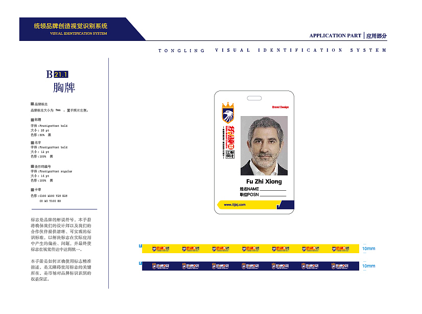 统领VI设计部分项目(图ZMTQ1MTkxNjQ4) - 品牌 - 站酷设计师阿毛设计原创素材 - 站酷ZCOOL