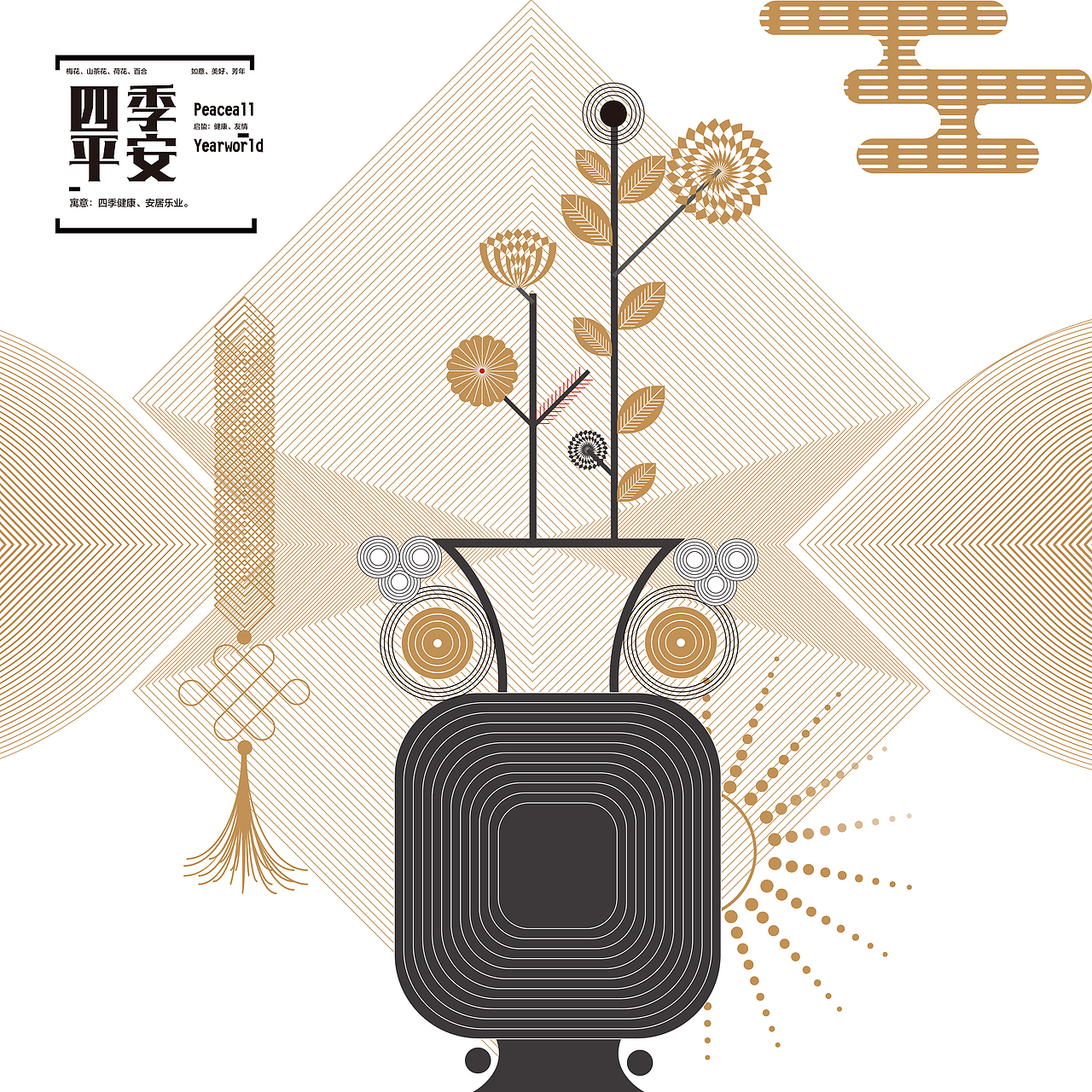 启蛰再造 吉祥图案（图ZMjgwMjc1MjEy） - 图案 - 站酷设计师小情绪的跟班原创素材 - 站酷ZCOOL