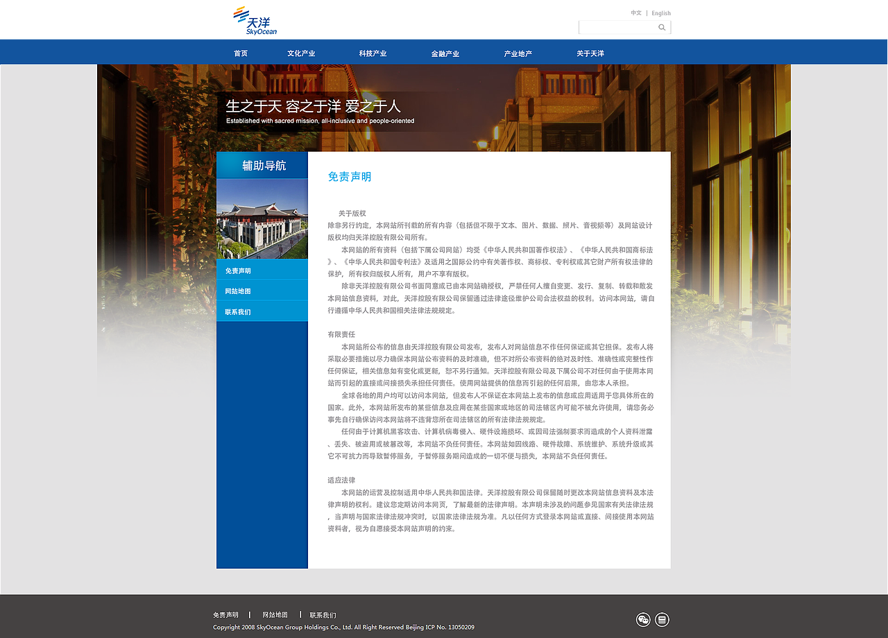 天洋网站临摹练习（图ZNjk3OTkzMjQ=） - 企业官网 - 站酷设计师木子子非鱼原创素材 - 站酷ZCOOL
