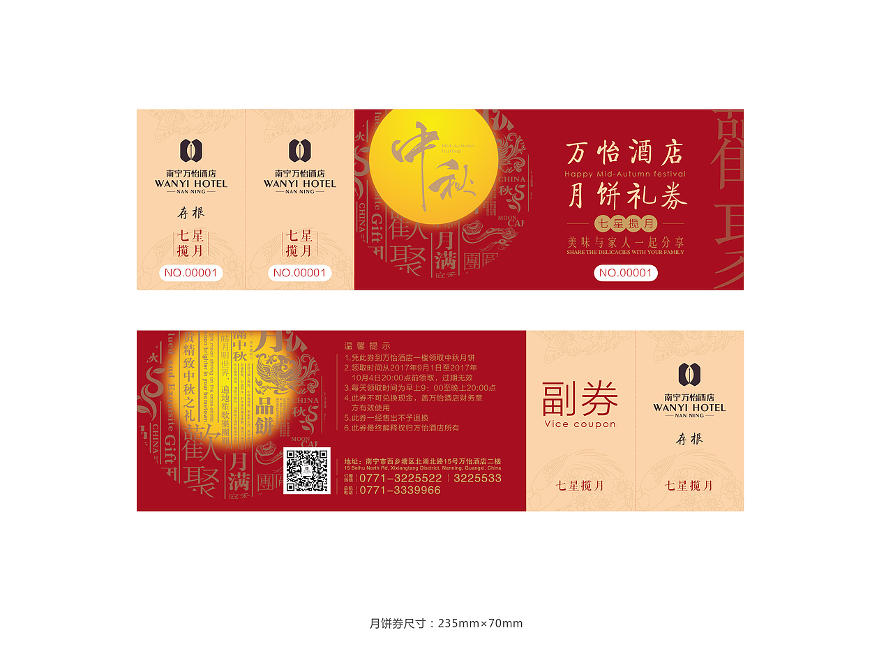 南宁万怡酒店旗下餐饮品牌港粤轩餐厅