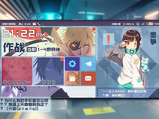 二次元界面UI风格