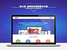 商之翼-品牌商/经销商解决方案