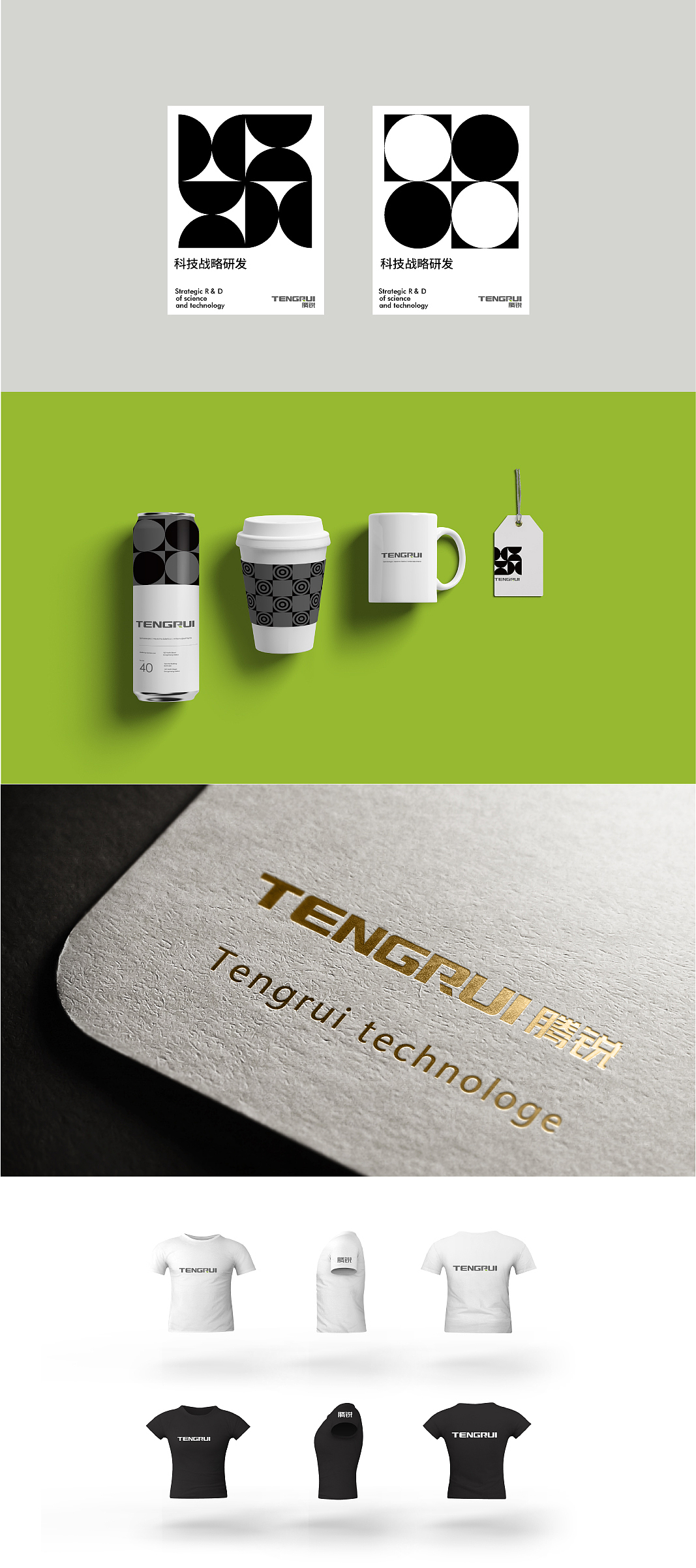 一套科技公司品牌提案（图ZMTg5NzExNzQ0） - 品牌 - 站酷设计师王木木DESIGN原创素材 - 站酷ZCOOL