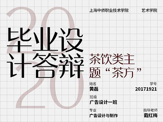 2020年毕业设计答辩