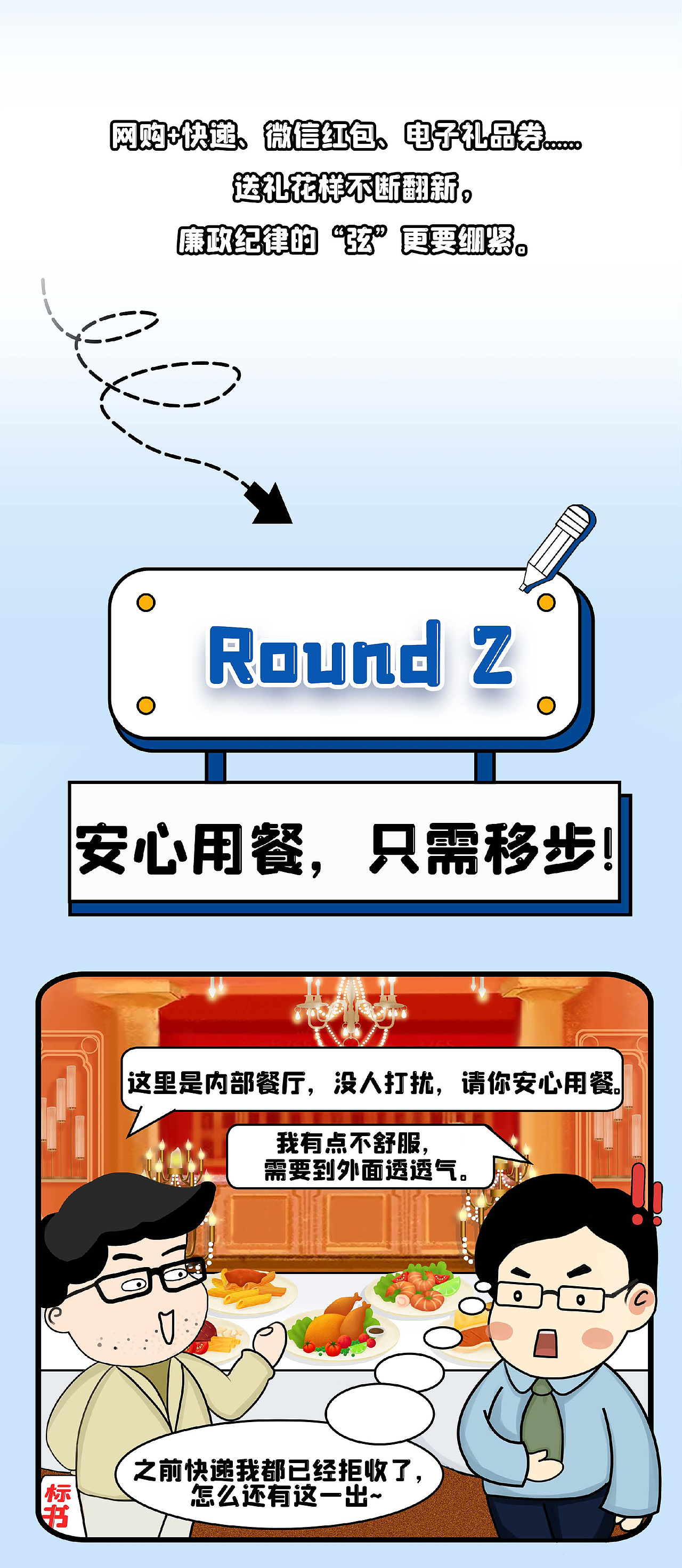 条漫长图设计（图ZMjgwNzc1MTc2） - 宣传物料 - 站酷设计师漠漠酱jian原创素材 - 站酷ZCOOL