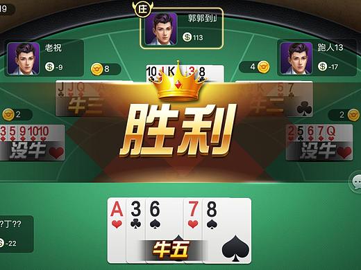 之前做的一个斗牛项目（个人主页-ZMjUyMTY2Mjg=） - 游戏UI - 站酷设计师deacan原创素材 - 站酷ZCOOL