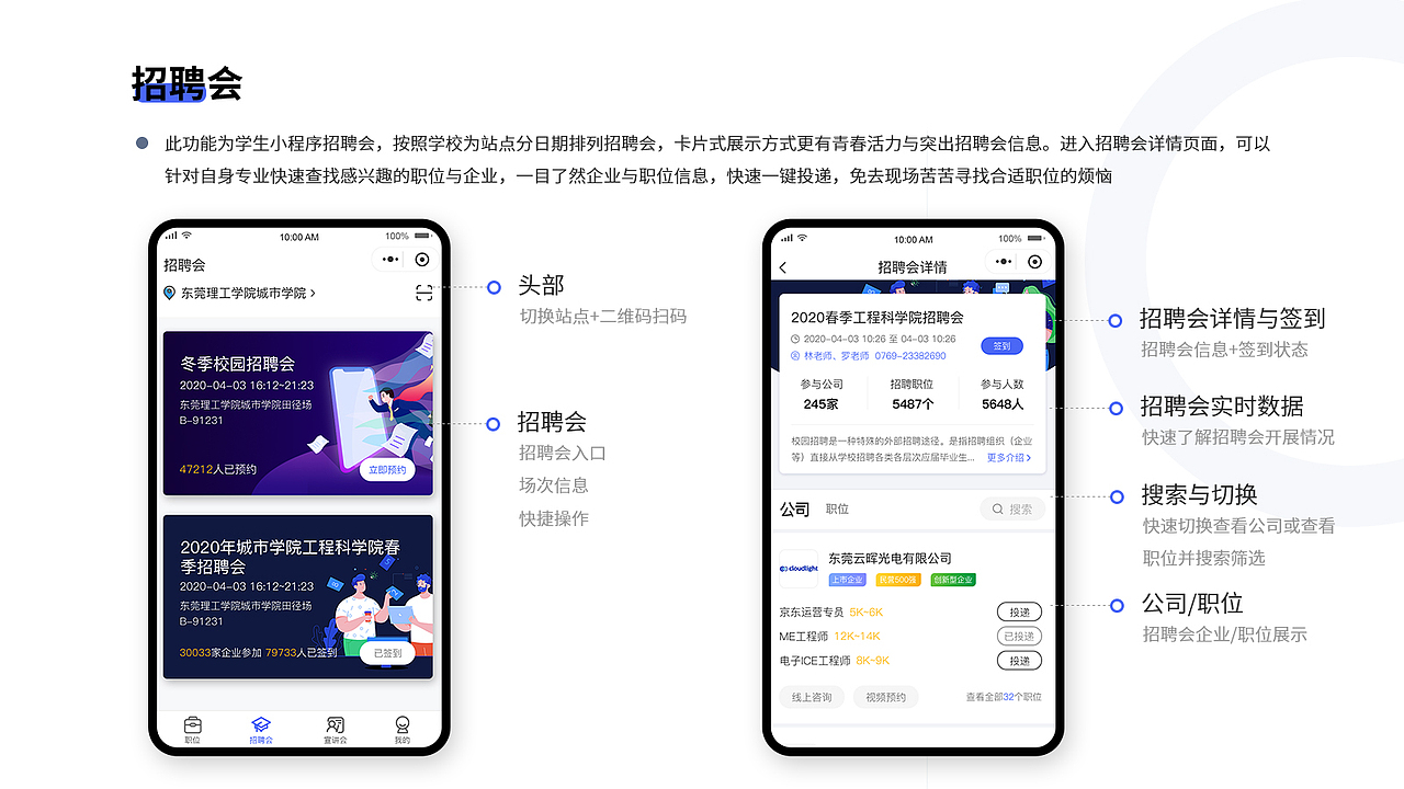 校校招v2.0（图ZMjIxMTg3NTU2） - APP界面 - 站酷设计师Foryuri原创素材 - 站酷ZCOOL