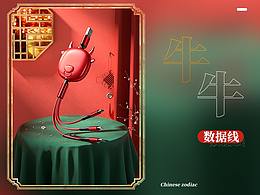 一款数据线。