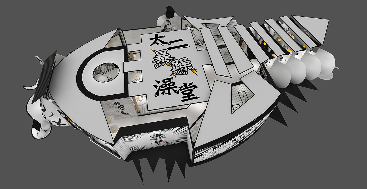 太二澡堂（图ZMjc3MDIwNjY4） - 建筑/空间 - 站酷设计师屋背山的村民原创素材 - 站酷ZCOOL