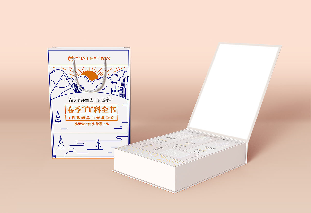 天猫小黑盒会员礼盒（图ZMjg3Njk1NTUy） - 包装 - 站酷设计师赞碳设计原创素材 - 站酷ZCOOL
