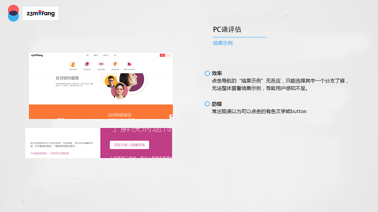 一款医疗的交互作品（图ZODE1NTc4ODA=） - 交互/UE - 站酷设计师奋斗只为未来原创素材 - 站酷ZCOOL