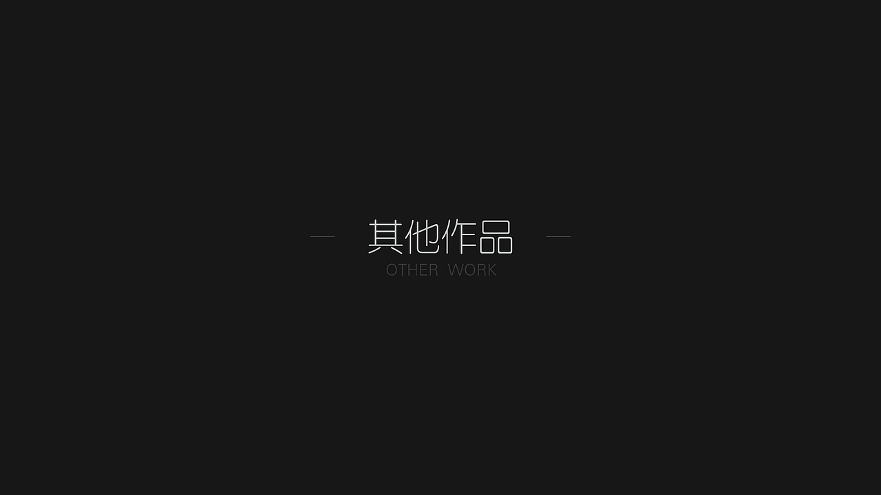 2016-2017作品集（图ZOTU1NTM5NDg=） - 其他UI - 站酷设计师1714679108原创素材 - 站酷ZCOOL