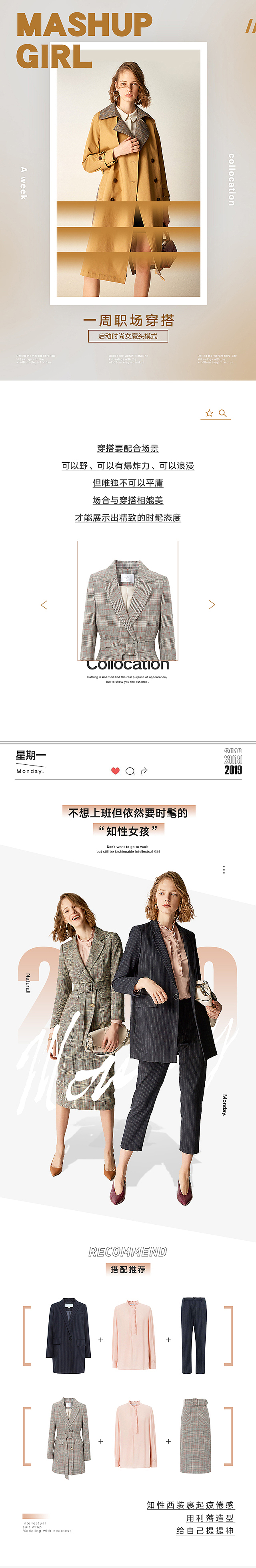 一周穿搭（图ZMTUzNjMxMTg4） - 电商 - 站酷设计师城南花已开h原创素材 - 站酷ZCOOL