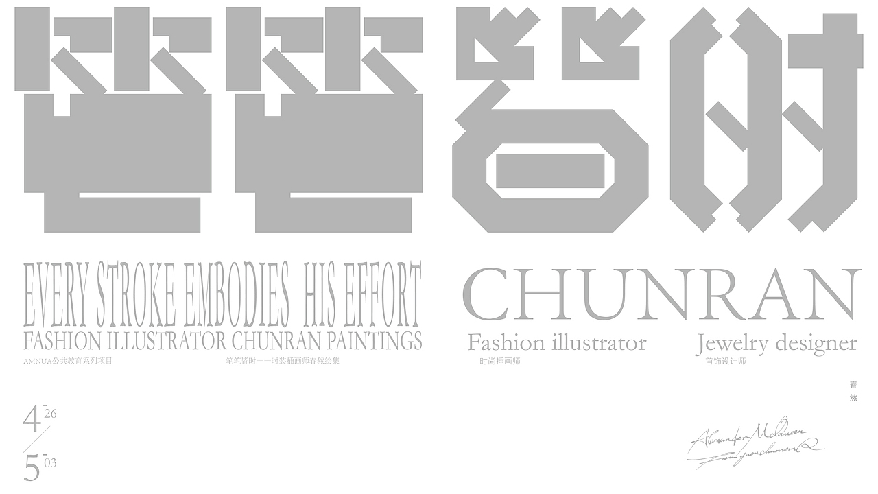 笔笔皆时｜时装插画师春然绘集（图ZMjg4NDc3OTUy） - 书籍/画册 - 站酷设计师HOOOLYDESIGN原创素材 - 站酷ZCOOL