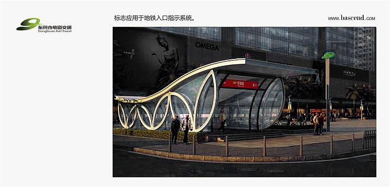 标志应用入站口效果