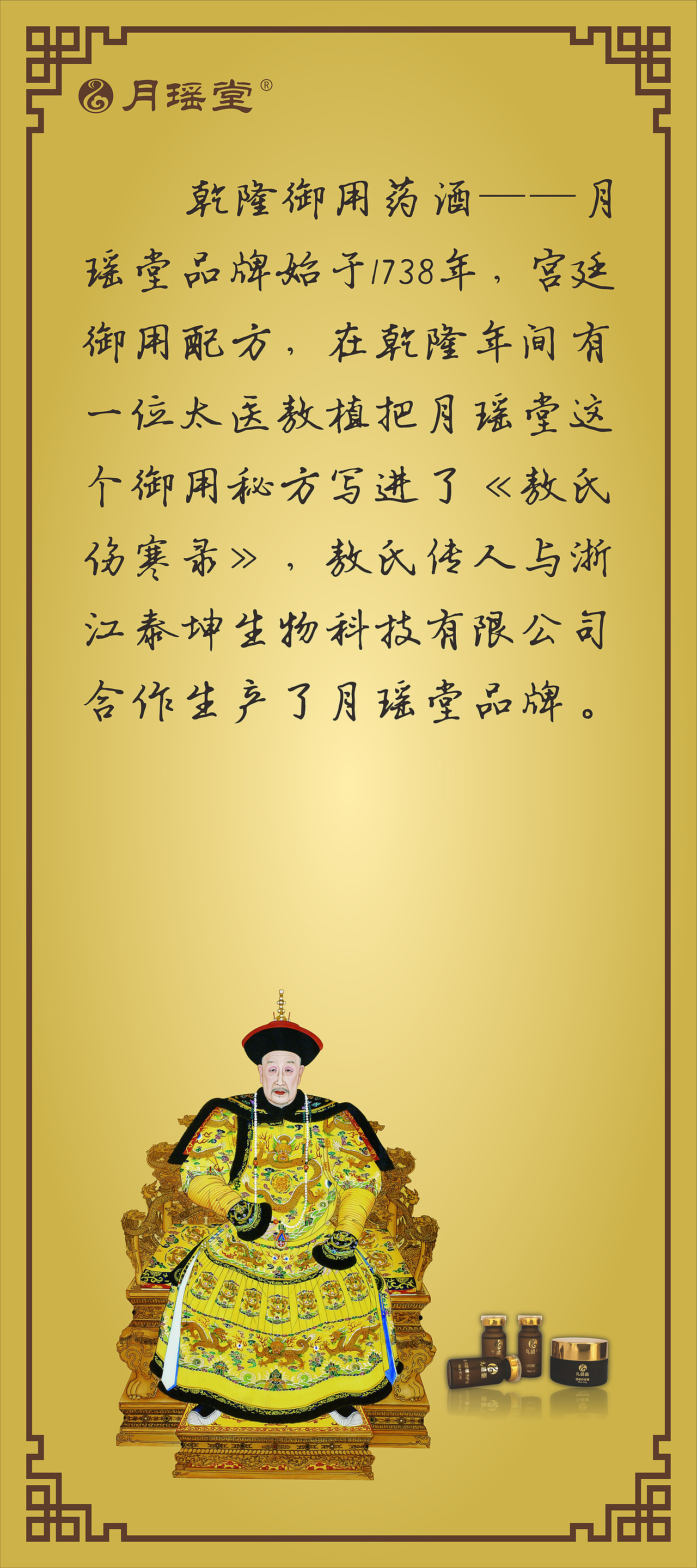 月瑶堂展架（图ZMTAxMTM4MTIw） - 海报 - 站酷设计师小霍啊原创素材 - 站酷ZCOOL