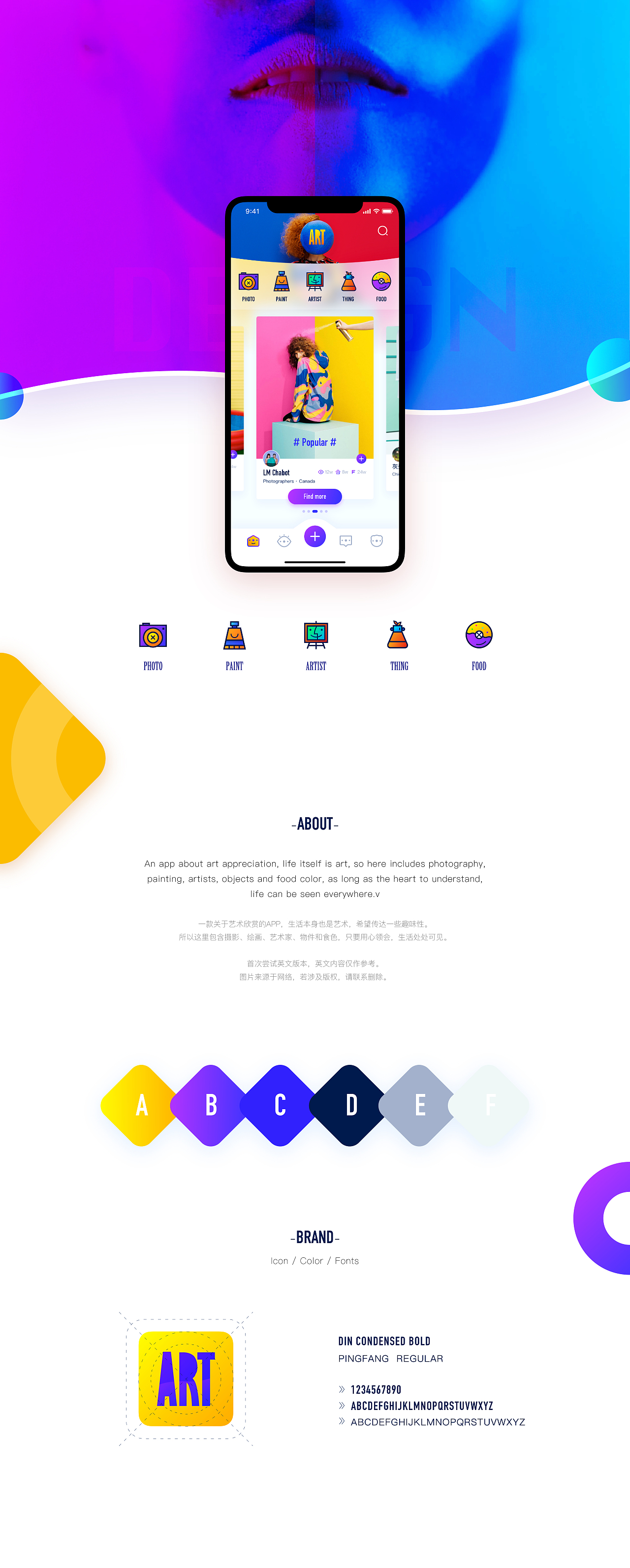 Art App概念稿（图ZMTI1OTgxMDQw） - APP界面 - 站酷设计师柔软的小胖妹原创素材 - 站酷ZCOOL