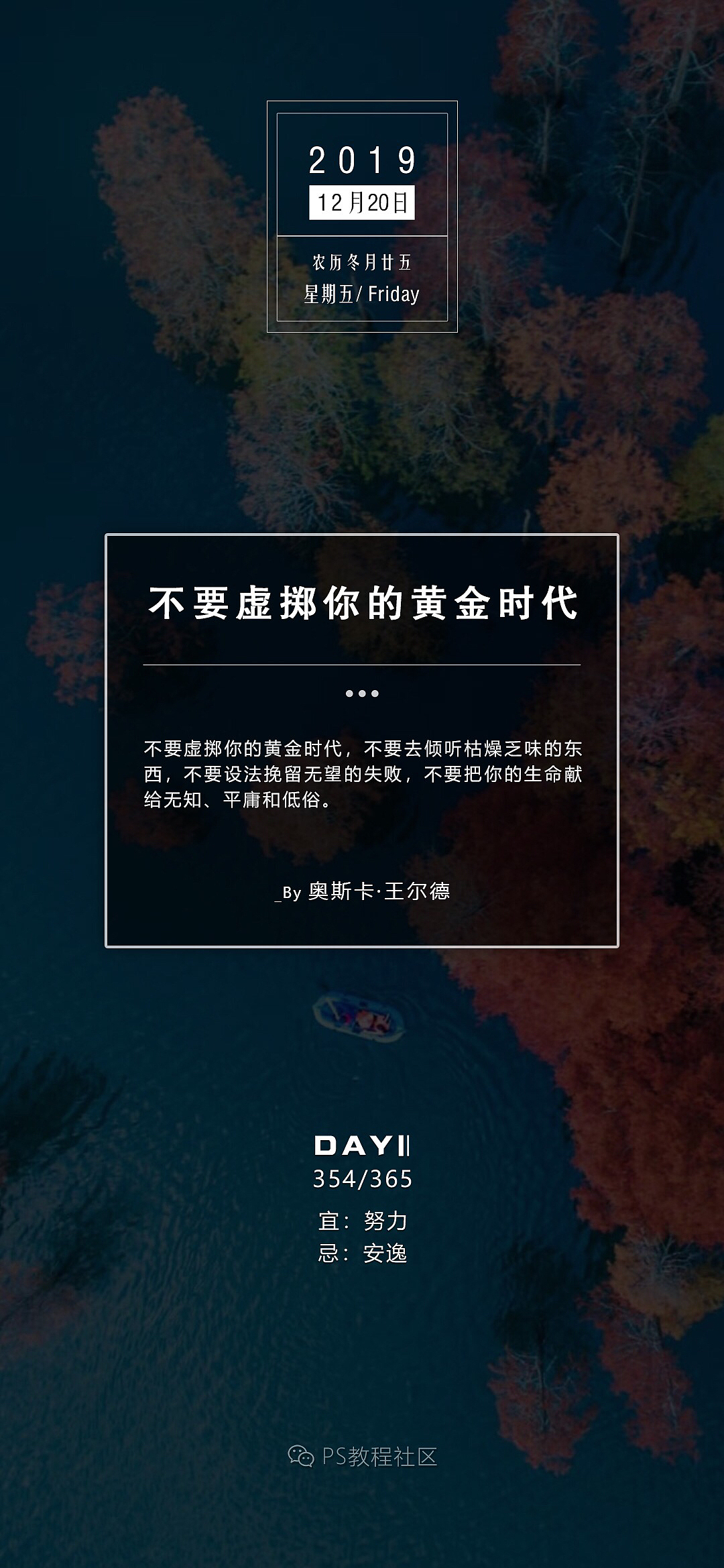 2019-拾贰月 | 日安签合集