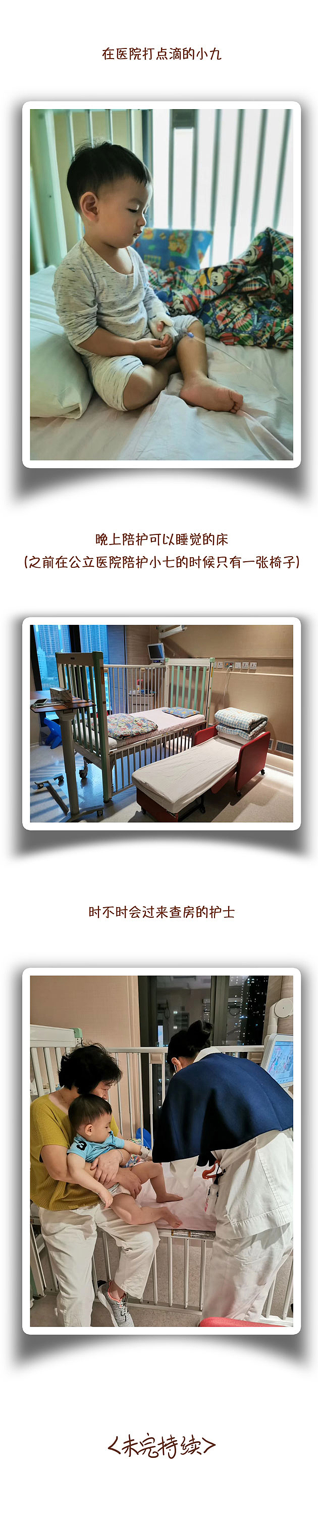 医院之行|这次轮到小九了(图ZMTk4ODI0NTA0) - 中/长篇漫画 - 站酷设计师伊月hieyue原创素材 - 站酷ZCOOL