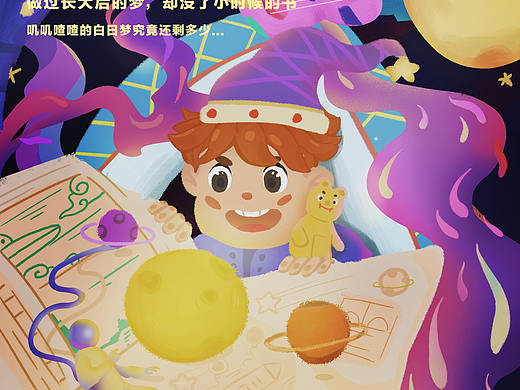 書，讓世界更美好（個(gè)人主頁(yè)-ZNDQ0Mjk3NjQ=） - 創(chuàng)作習(xí)作 - 站酷設(shè)計(jì)師崔崔大魔王原創(chuàng)素材 - 站酷ZCOOL