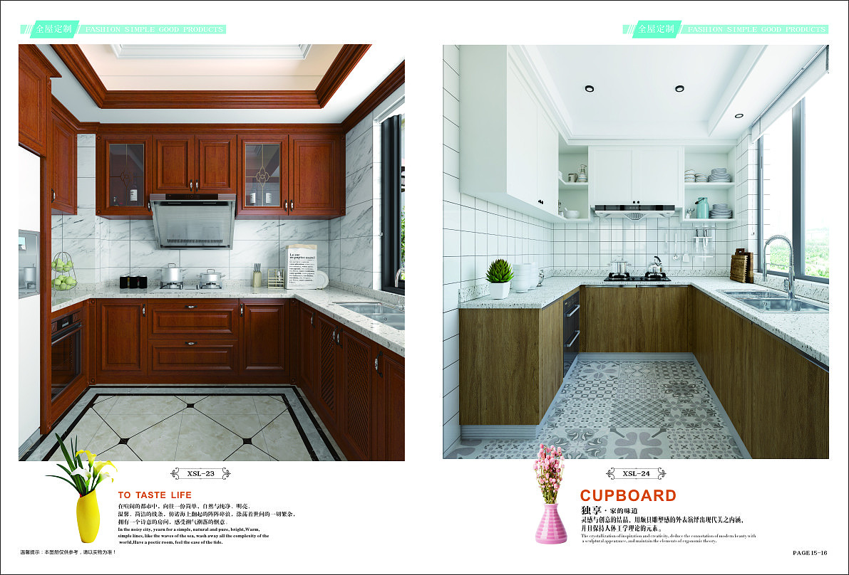 郑州全铝智能家居画册设计浴室柜门窗色卡样本制作