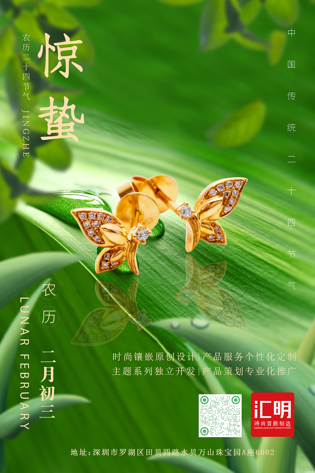 始于非凡而不止于非凡（图ZMjk0MzA3NjEy） - 首饰设计 - 站酷设计师米润设计原创素材 - 站酷ZCOOL