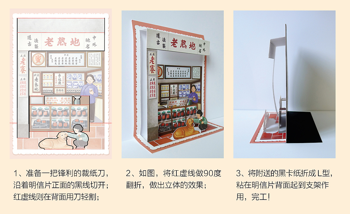 潮汕立体明信片(图ZMTkxNjA0Njg=) - 商业插画 - 站酷设计师跳叫板原创素材 - 站酷ZCOOL