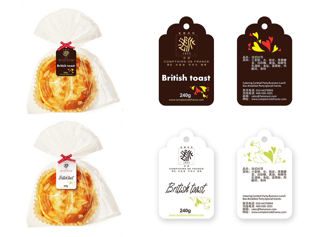 法派食品标签设计二（图ZMTg0NzQ5NDQ=） - 包装 - 站酷设计师乌兰塔娜原创素材 - 站酷ZCOOL