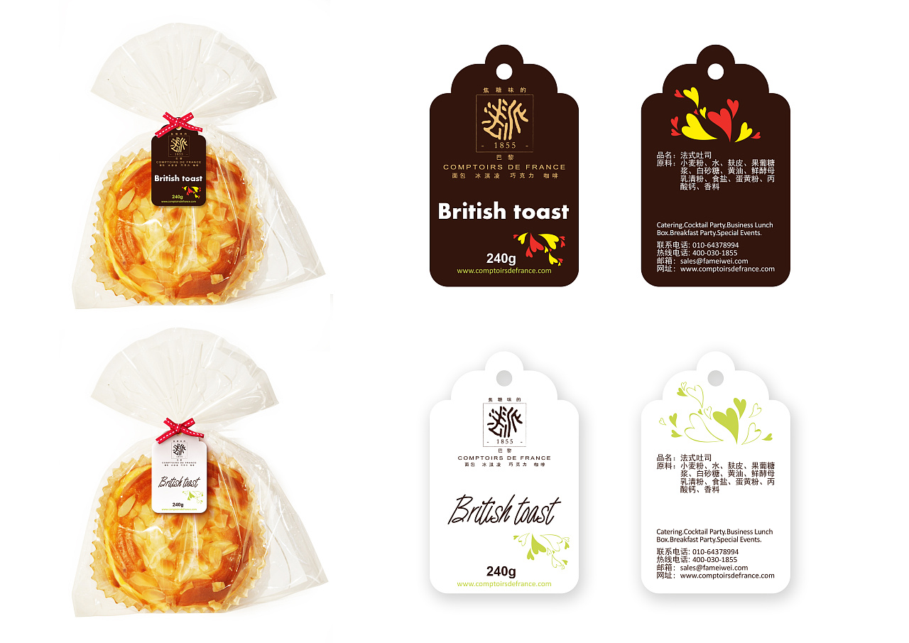 法派食品标签设计二