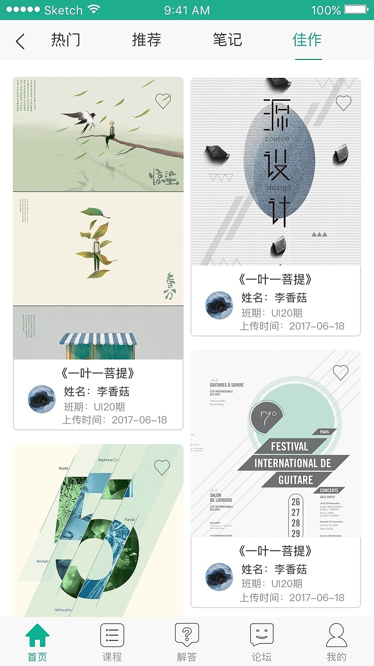 教学管理系统app端（图ZODUwOTQwNTY=） - APP界面 - 站酷设计师半夏若汝原创素材 - 站酷ZCOOL