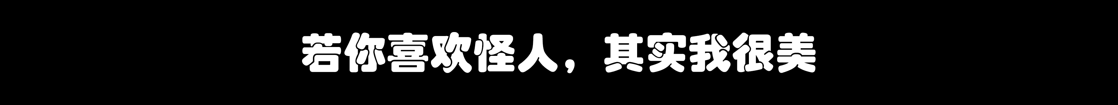 jie_54321的個人主頁（背景預(yù)覽） - 主頁背景設(shè)置 - 站酷設(shè)計師jie_54321原創(chuàng)素材 - 站酷ZCOOL