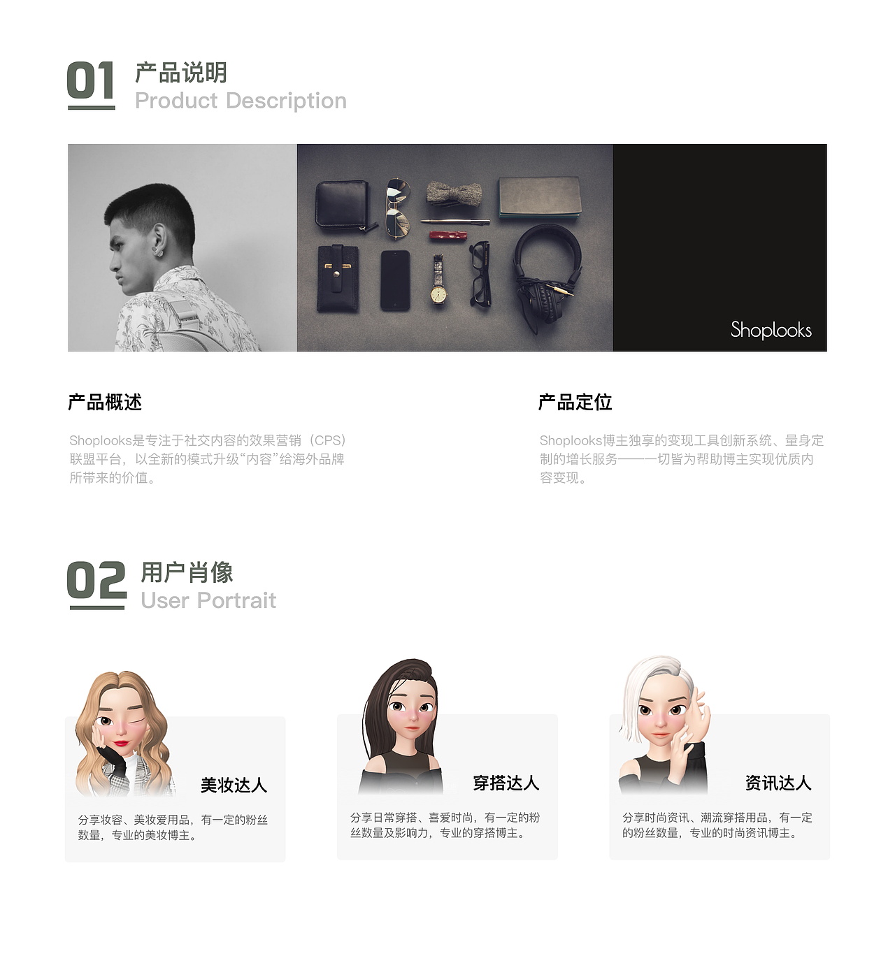 KOL效果营销B端产品设计（图ZMTk0MzM5NTk2） - 其他网页 - 站酷设计师壹颗圆子咩原创素材 - 站酷ZCOOL