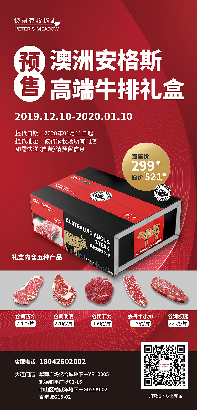 海报设计——餐饮店铺（图ZMTk1OTI0MTY4） - 海报 - 站酷设计师鹿人接旨原创素材 - 站酷ZCOOL