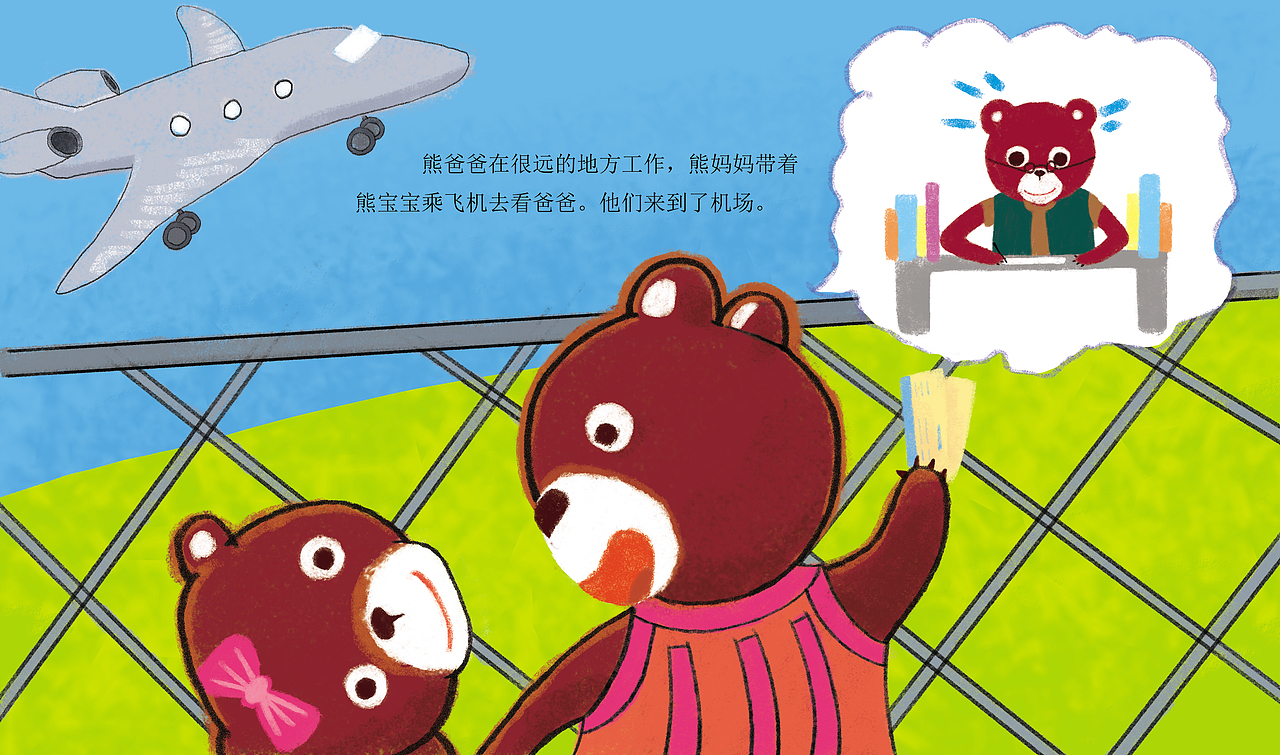普林斯作品案例-儿童绘本