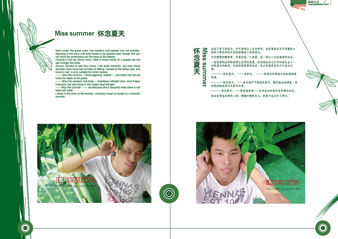 个人励志画册（图ZMjQ1MDcwMA==） - 其他平面 - 站酷设计师Listen潜修原创素材 - 站酷ZCOOL