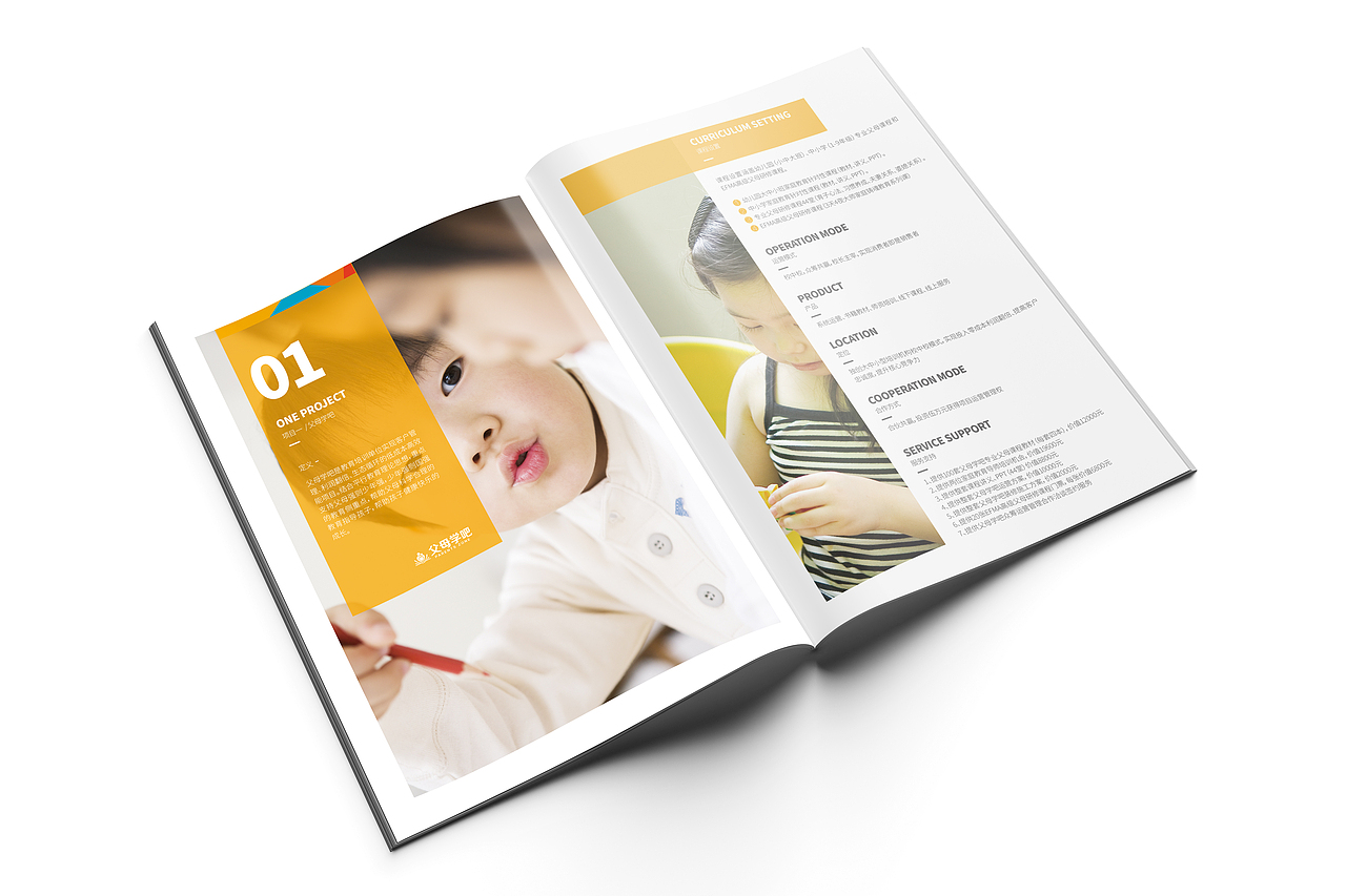 一希品牌设计-教育画册- 学校画册 册 宣传册 画册设计