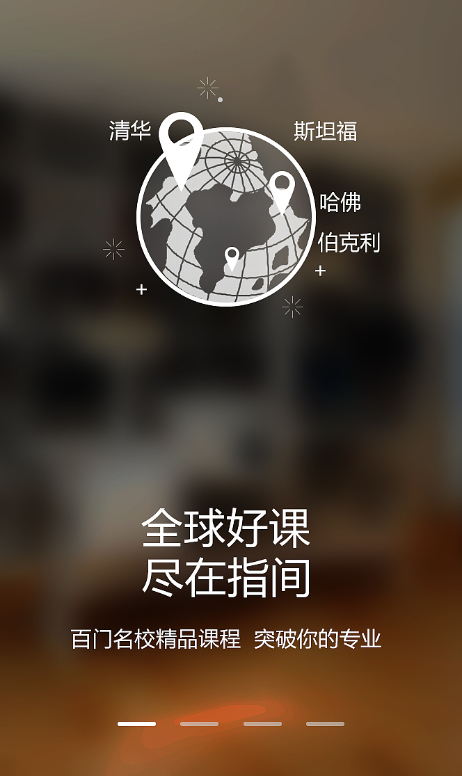 学堂在线（图ZOTU5MTg3NDQ=） - APP界面 - 站酷设计师lgc不忘初心原创素材 - 站酷ZCOOL