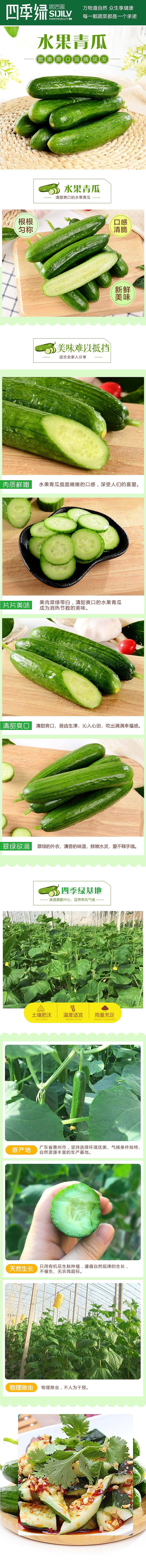 水果青瓜详情（图ZMjE3MTk5NDQ4） - 电商 - 站酷设计师峰恋原创素材 - 站酷ZCOOL
