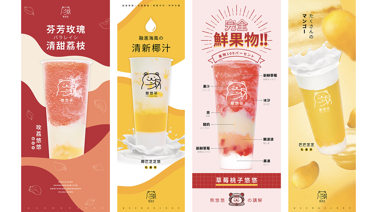 品牌设计｜熊悠茶品牌策划与设计（图ZMjU3MzAyNjE2） - 品牌 - 站酷设计师wGarment原创素材 - 站酷ZCOOL